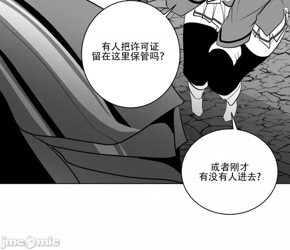 迷宫干 新世界之魔物猎手（薄码重置版）/What Happens Inside the Dungeon第十六话 第44页
