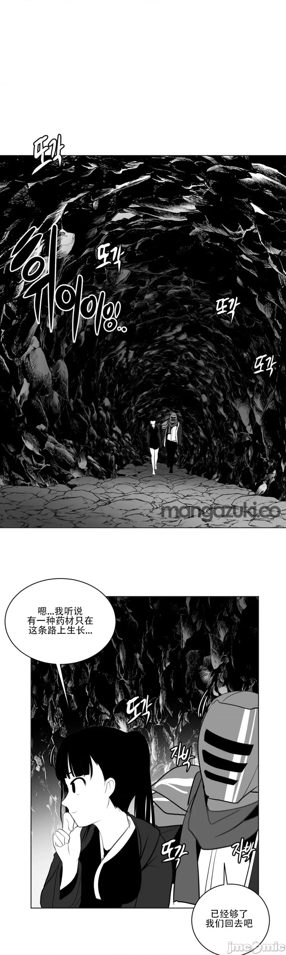 迷宫干 新世界之魔物猎手（薄码重置版）/What Happens Inside the Dungeon第十六话 第47页