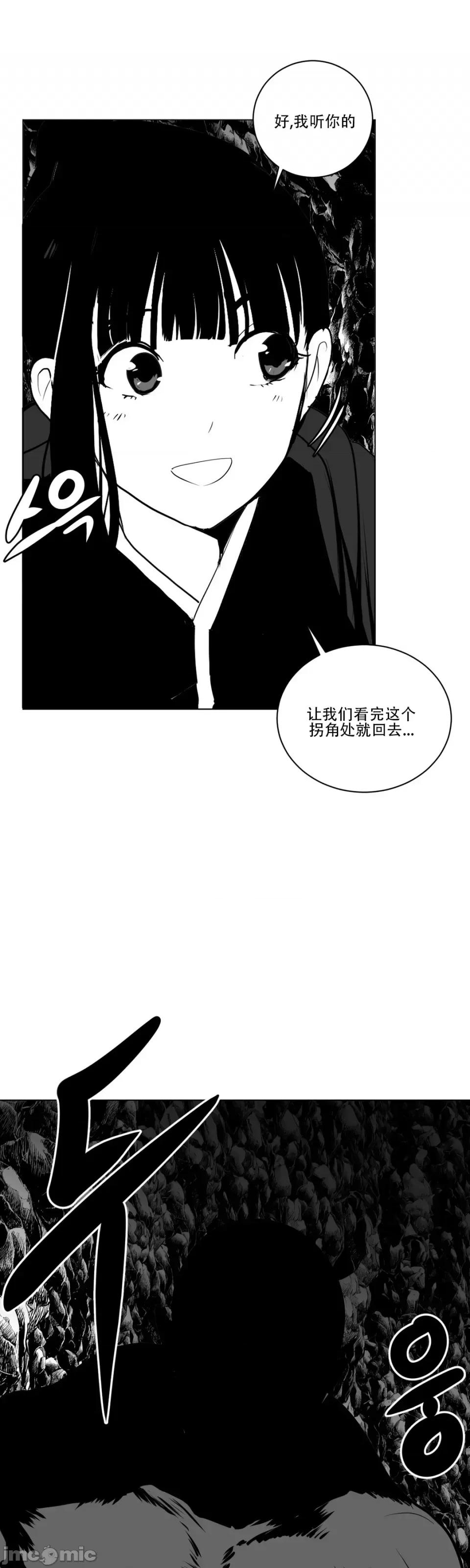 迷宫干 新世界之魔物猎手（薄码重置版）/What Happens Inside the Dungeon第十六话 第49页