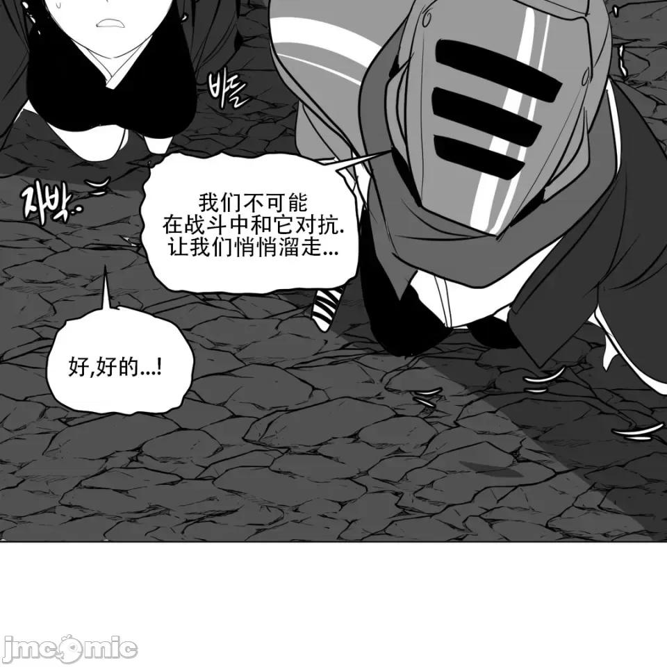 迷宫干 新世界之魔物猎手（薄码重置版）/What Happens Inside the Dungeon第十六话 第52页