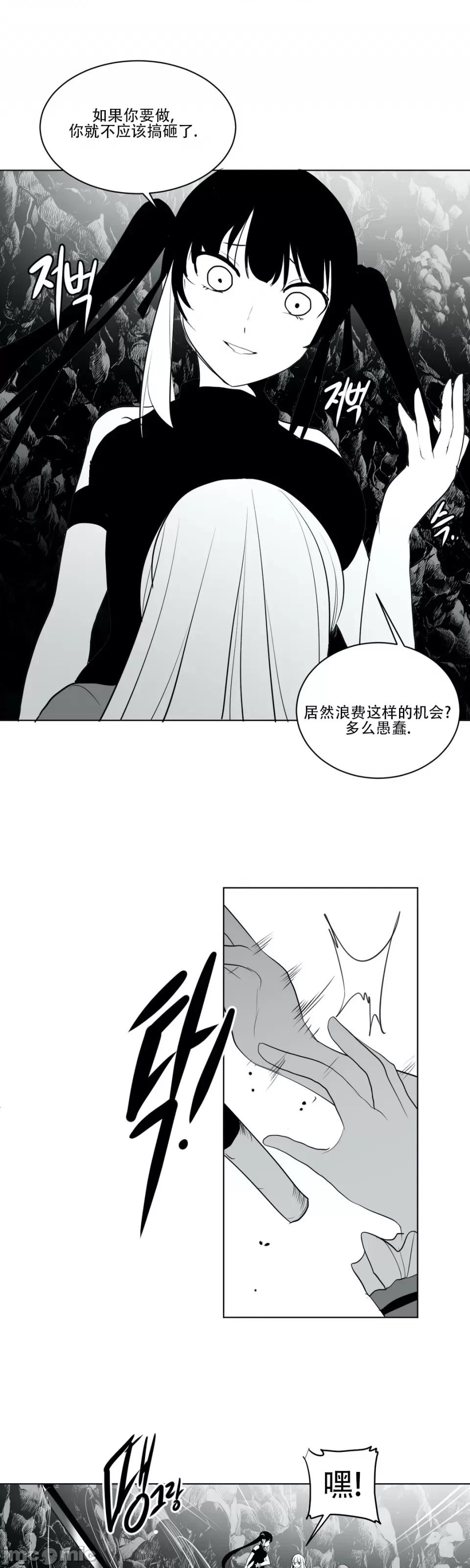 迷宫干 新世界之魔物猎手（薄码重置版）/What Happens Inside the Dungeon第十七话 第1页