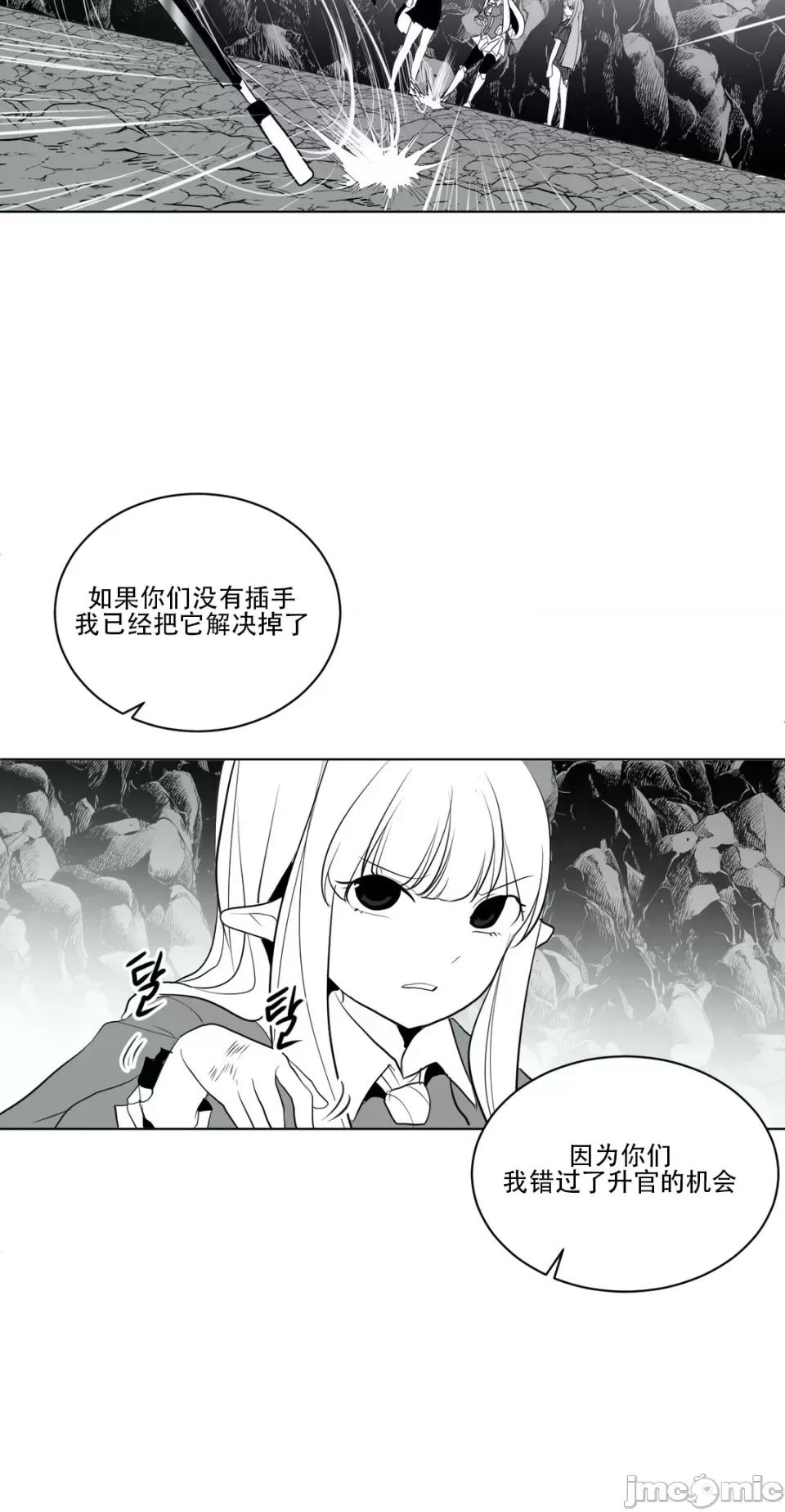 迷宫干 新世界之魔物猎手（薄码重置版）/What Happens Inside the Dungeon第十七话 第2页