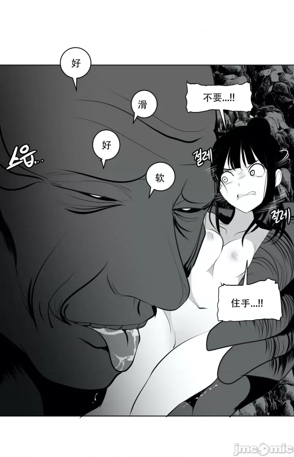 迷宫干 新世界之魔物猎手（薄码重置版）/What Happens Inside the Dungeon第十七话 第4页