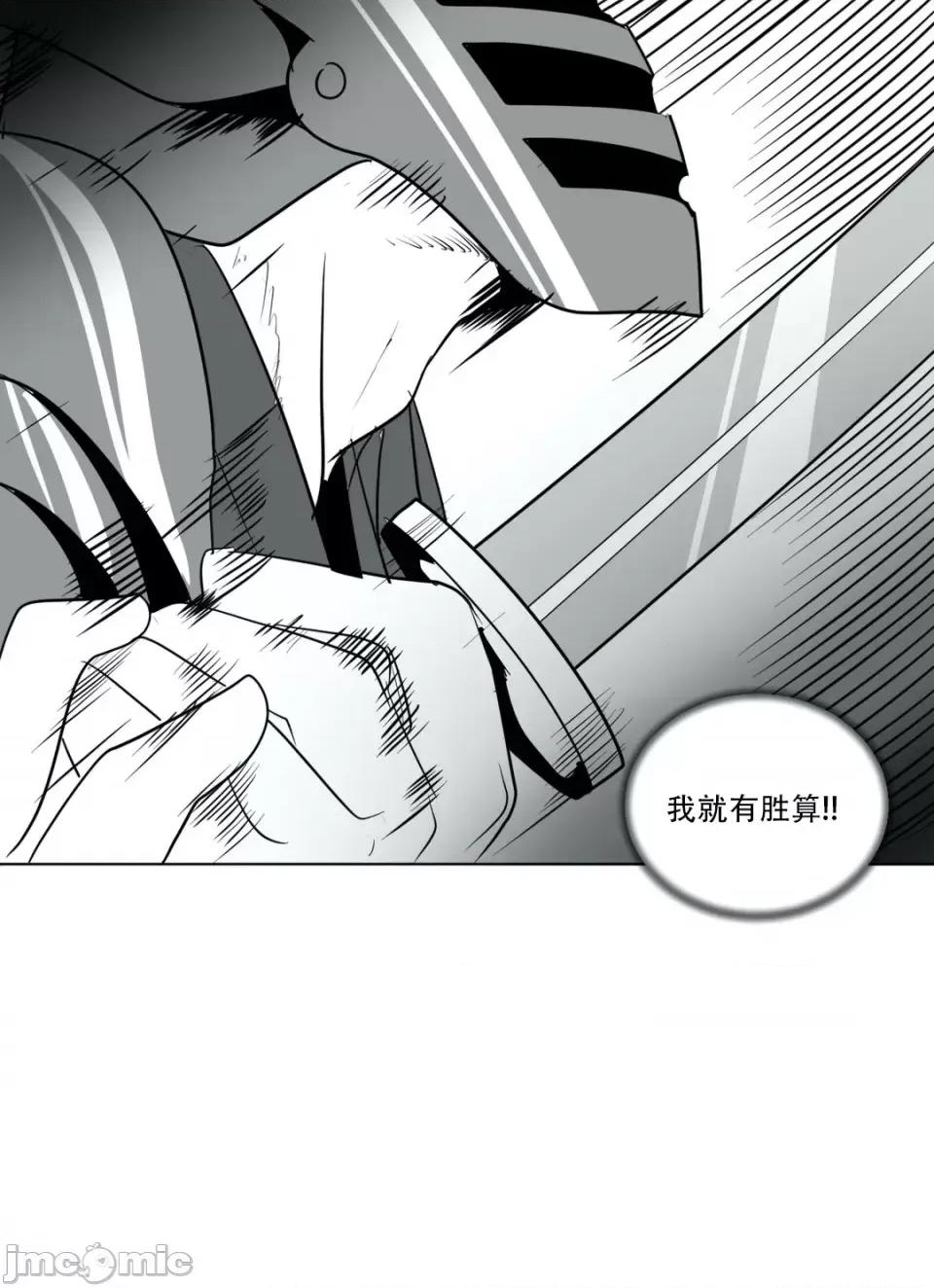 迷宫干 新世界之魔物猎手（薄码重置版）/What Happens Inside the Dungeon第十七话 第8页