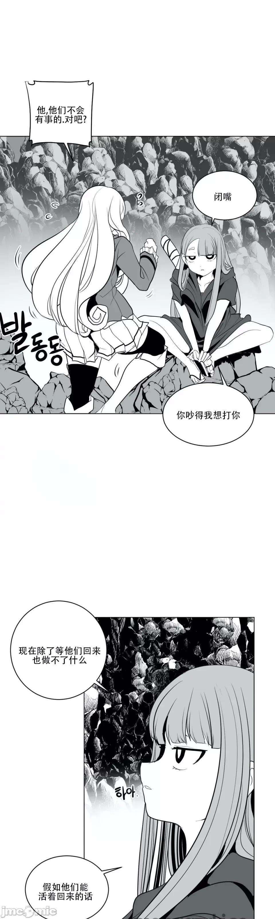 迷宫干 新世界之魔物猎手（薄码重置版）/What Happens Inside the Dungeon第十七话 第19页