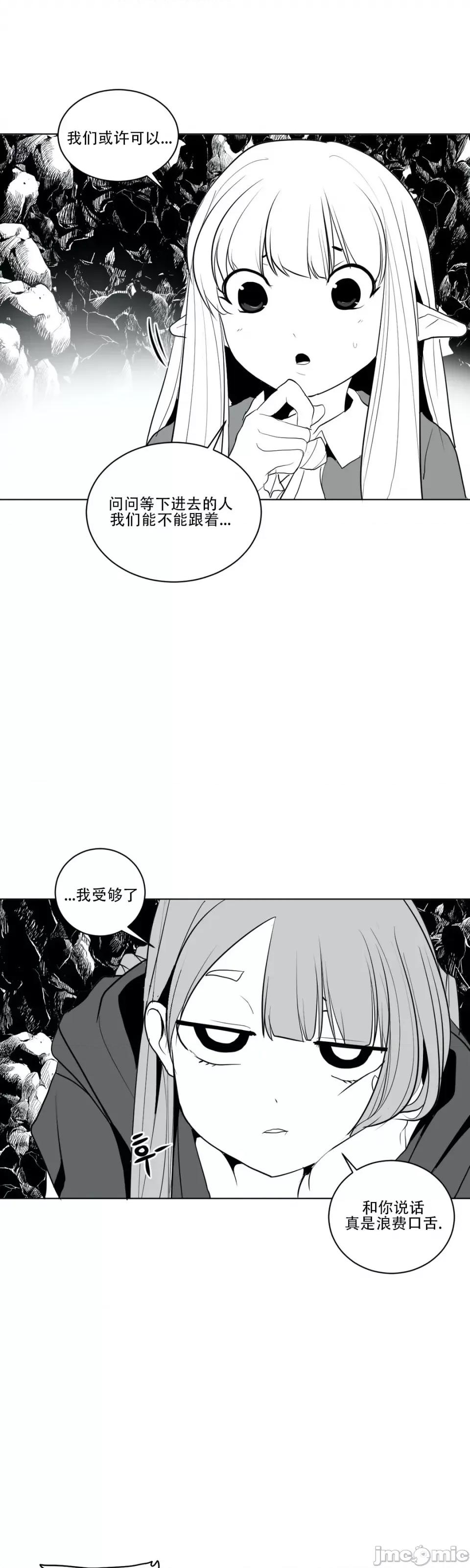 迷宫干 新世界之魔物猎手（薄码重置版）/What Happens Inside the Dungeon第十七话 第21页