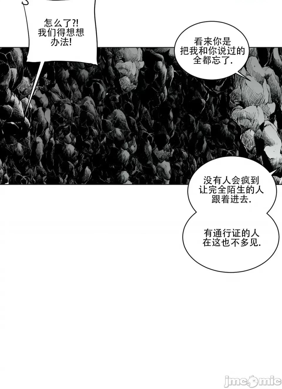 迷宫干 新世界之魔物猎手（薄码重置版）/What Happens Inside the Dungeon第十七话 第22页