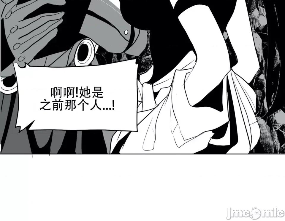 迷宫干 新世界之魔物猎手（薄码重置版）/What Happens Inside the Dungeon第十七话 第24页