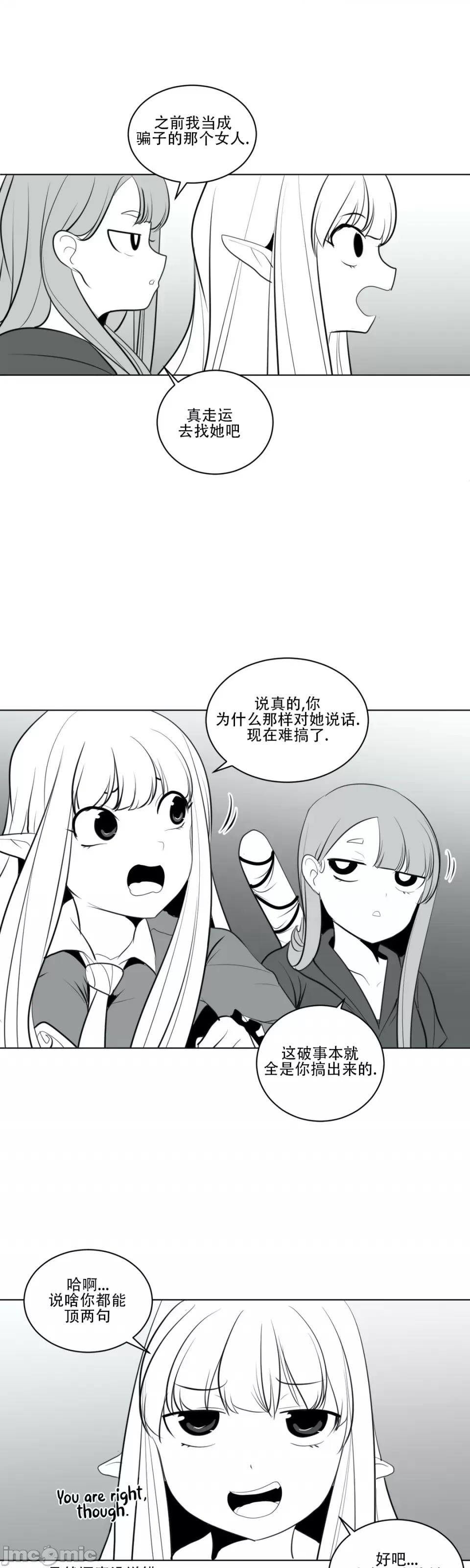 迷宫干 新世界之魔物猎手（薄码重置版）/What Happens Inside the Dungeon第十七话 第25页