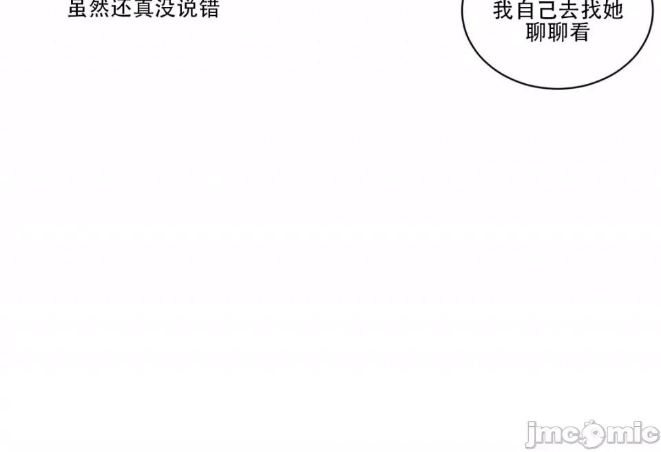 迷宫干 新世界之魔物猎手（薄码重置版）/What Happens Inside the Dungeon第十七话 第26页