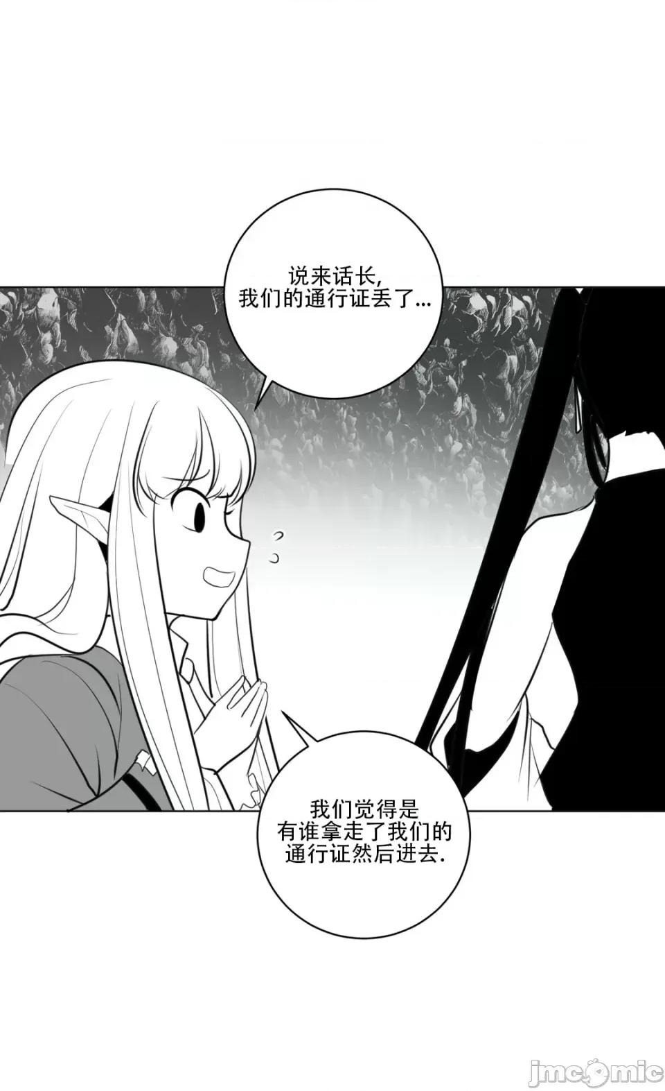 迷宫干 新世界之魔物猎手（薄码重置版）/What Happens Inside the Dungeon第十七话 第30页