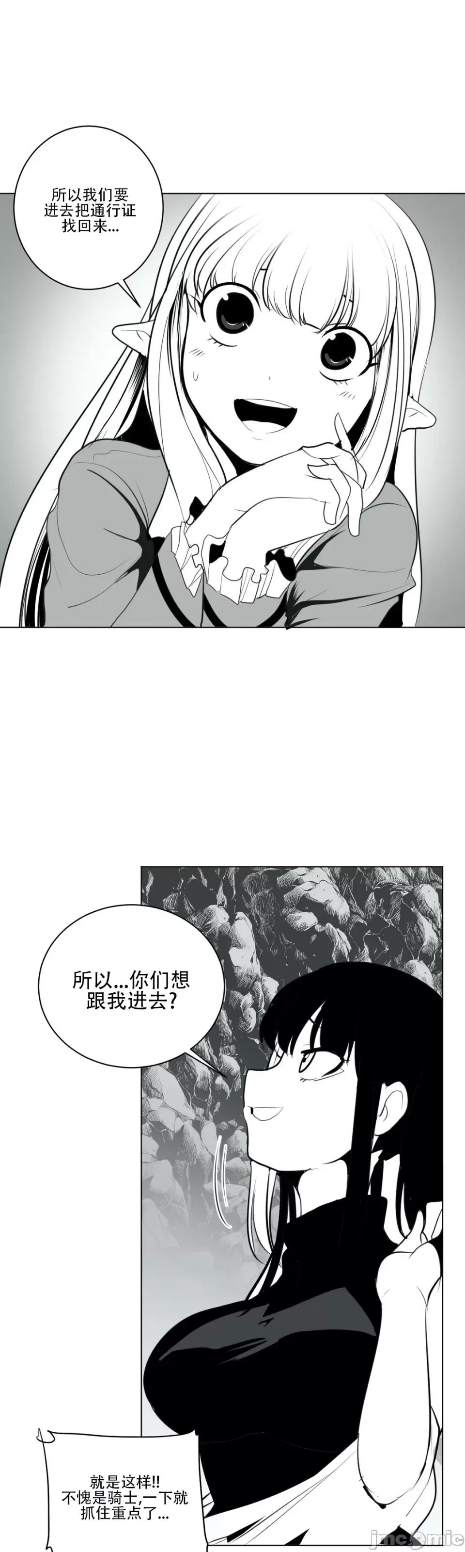 迷宫干 新世界之魔物猎手（薄码重置版）/What Happens Inside the Dungeon第十七话 第31页