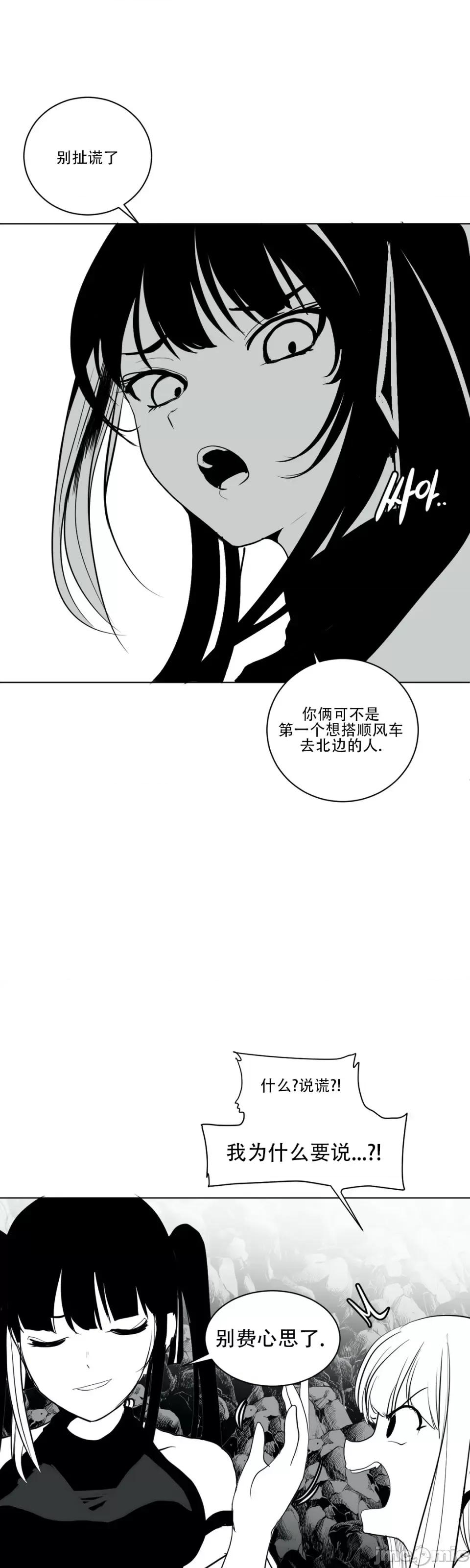 迷宫干 新世界之魔物猎手（薄码重置版）/What Happens Inside the Dungeon第十七话 第33页