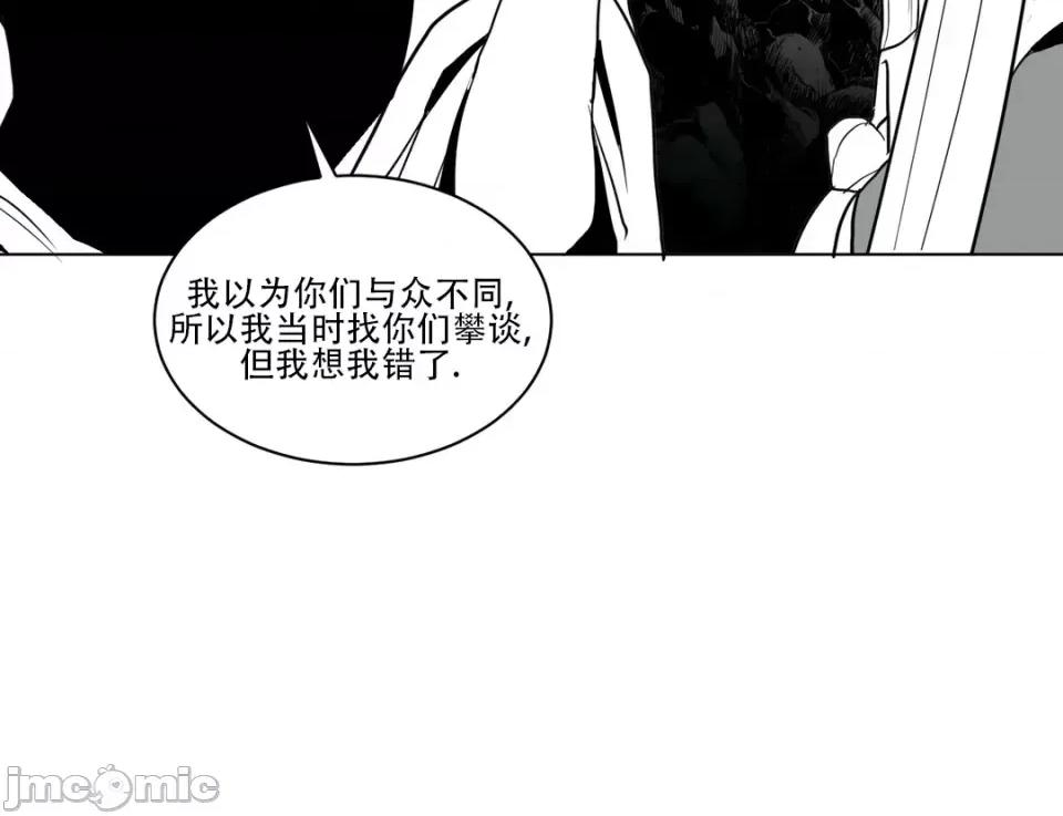 迷宫干 新世界之魔物猎手（薄码重置版）/What Happens Inside the Dungeon第十七话 第34页