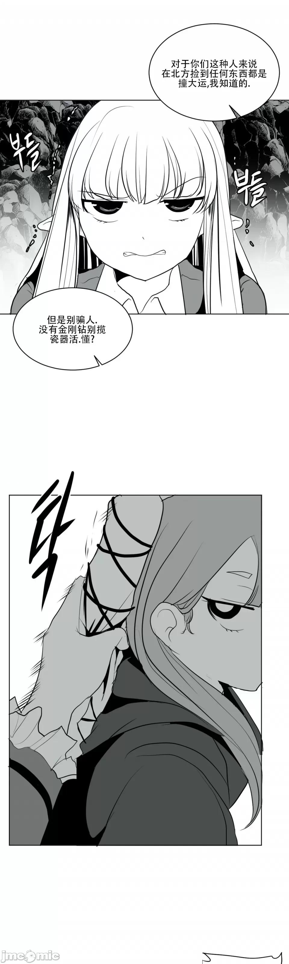 迷宫干 新世界之魔物猎手（薄码重置版）/What Happens Inside the Dungeon第十七话 第35页