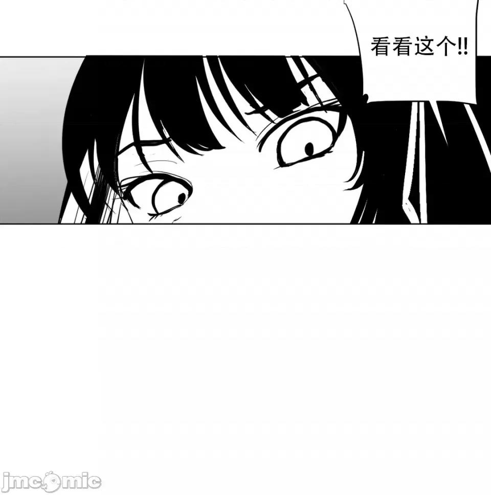 迷宫干 新世界之魔物猎手（薄码重置版）/What Happens Inside the Dungeon第十七话 第36页