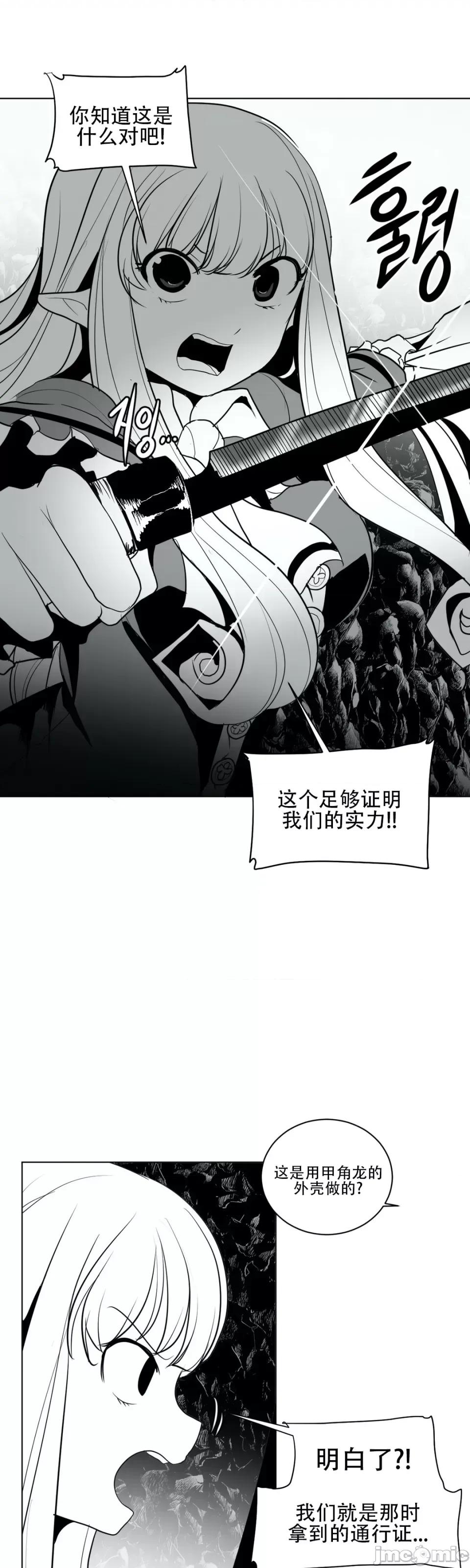 迷宫干 新世界之魔物猎手（薄码重置版）/What Happens Inside the Dungeon第十七话 第37页