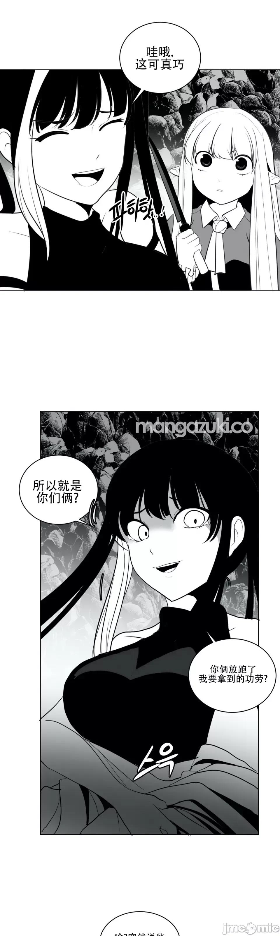 迷宫干 新世界之魔物猎手（薄码重置版）/What Happens Inside the Dungeon第十七话 第39页