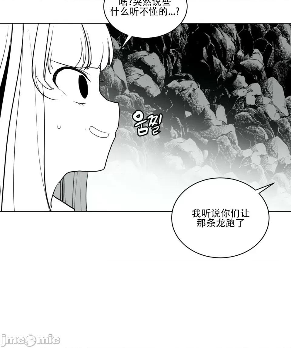 迷宫干 新世界之魔物猎手（薄码重置版）/What Happens Inside the Dungeon第十七话 第40页