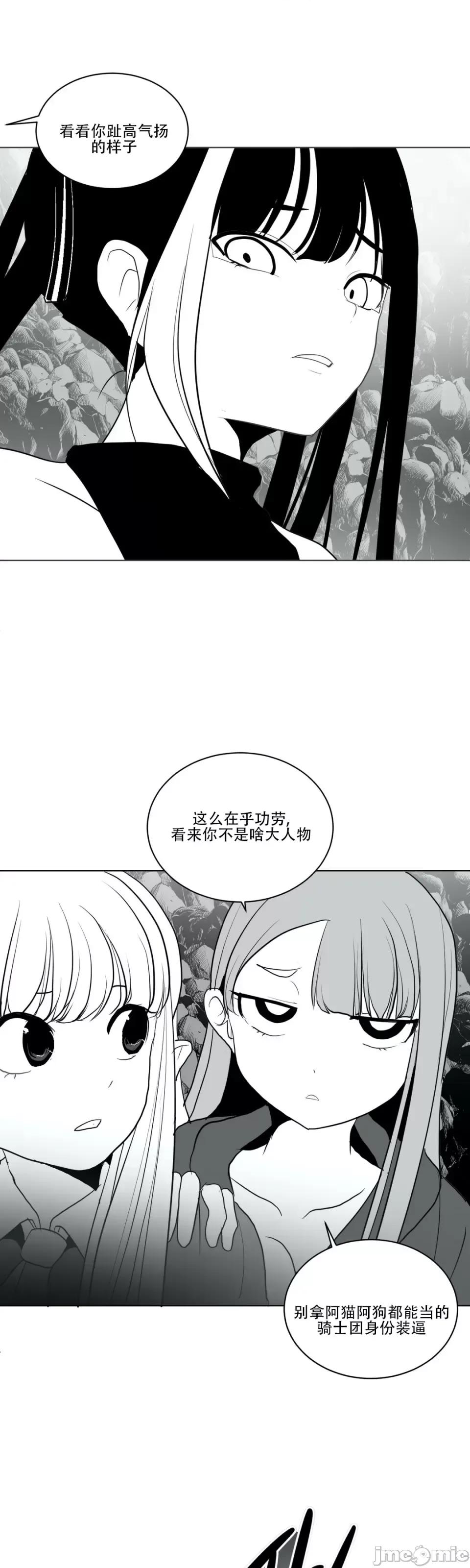 迷宫干 新世界之魔物猎手（薄码重置版）/What Happens Inside the Dungeon第十七话 第41页