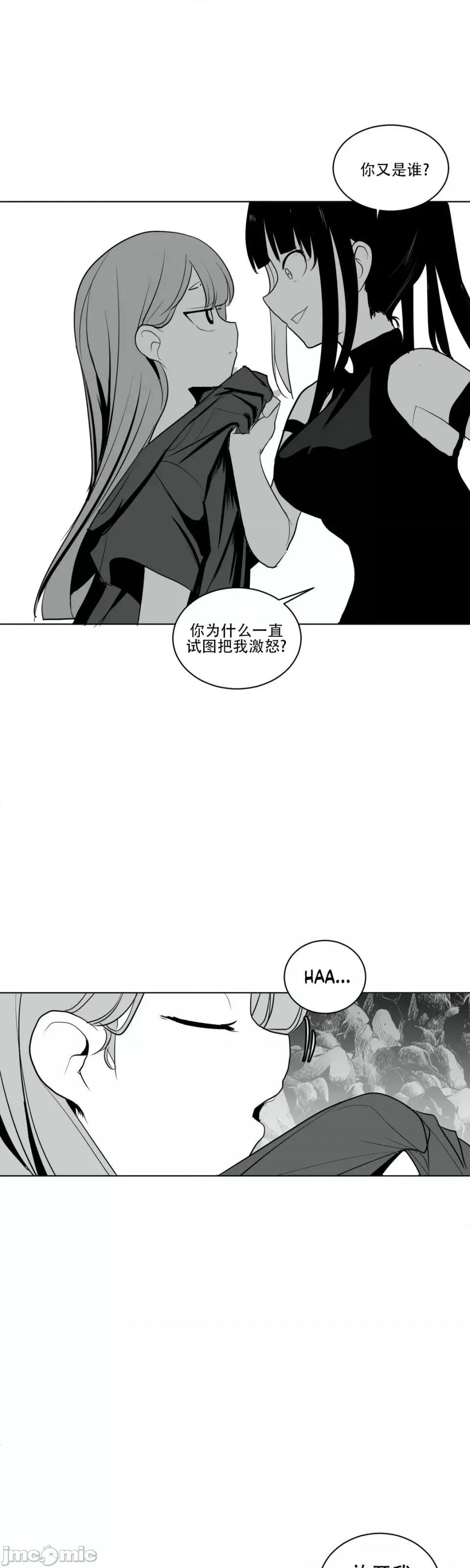 迷宫干 新世界之魔物猎手（薄码重置版）/What Happens Inside the Dungeon第十七话 第43页