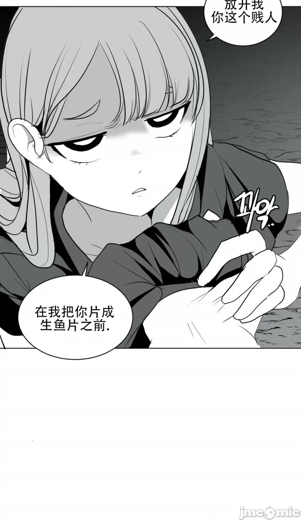 迷宫干 新世界之魔物猎手（薄码重置版）/What Happens Inside the Dungeon第十七话 第44页