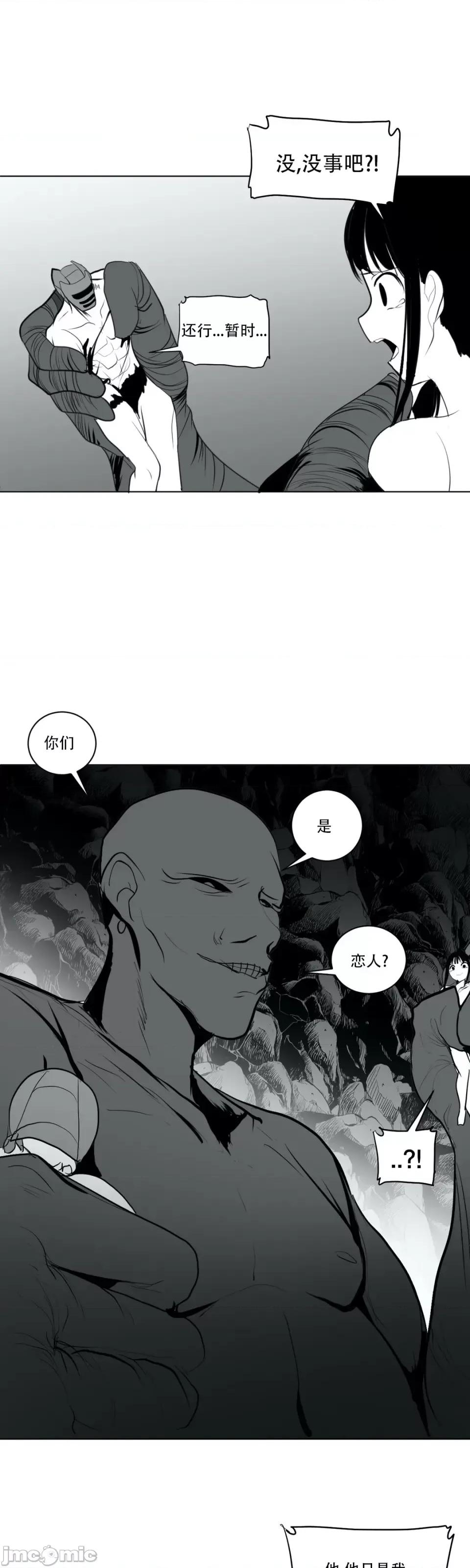 迷宫干 新世界之魔物猎手（薄码重置版）/What Happens Inside the Dungeon第十七话 第50页