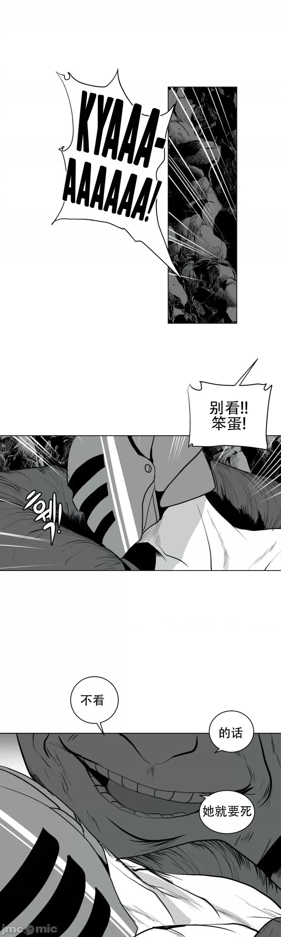 迷宫干 新世界之魔物猎手（薄码重置版）/What Happens Inside the Dungeon第十七话 第54页