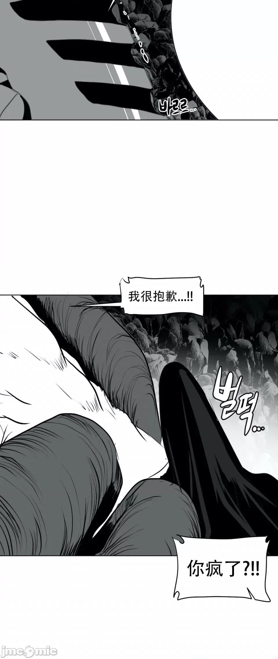 迷宫干 新世界之魔物猎手（薄码重置版）/What Happens Inside the Dungeon第十七话 第57页