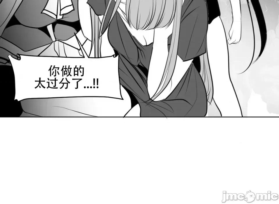 迷宫干 新世界之魔物猎手（薄码重置版）/What Happens Inside the Dungeon第十八话 第10页