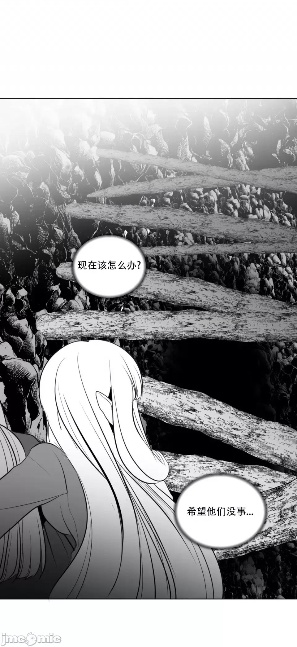 迷宫干 新世界之魔物猎手（薄码重置版）/What Happens Inside the Dungeon第十八话 第16页