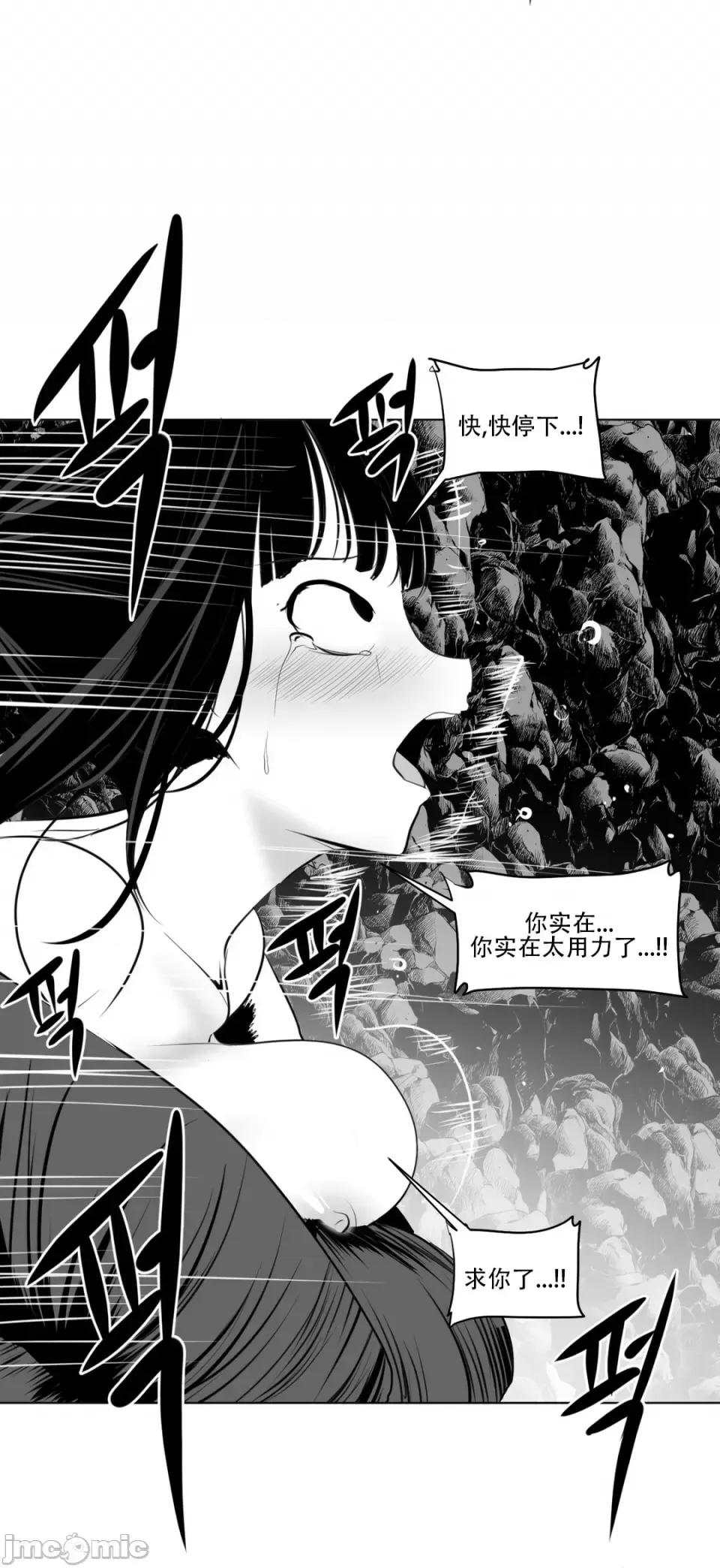 迷宫干 新世界之魔物猎手（薄码重置版）/What Happens Inside the Dungeon第十八话 第18页