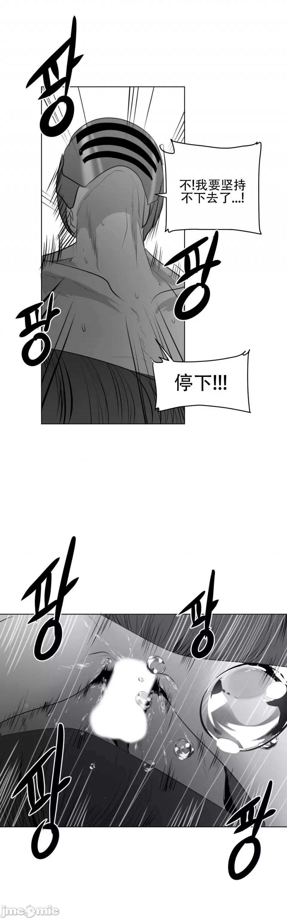 迷宫干 新世界之魔物猎手（薄码重置版）/What Happens Inside the Dungeon第十八话 第23页