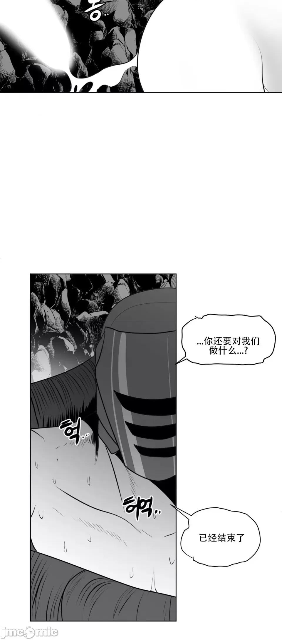 迷宫干 新世界之魔物猎手（薄码重置版）/What Happens Inside the Dungeon第十八话 第25页