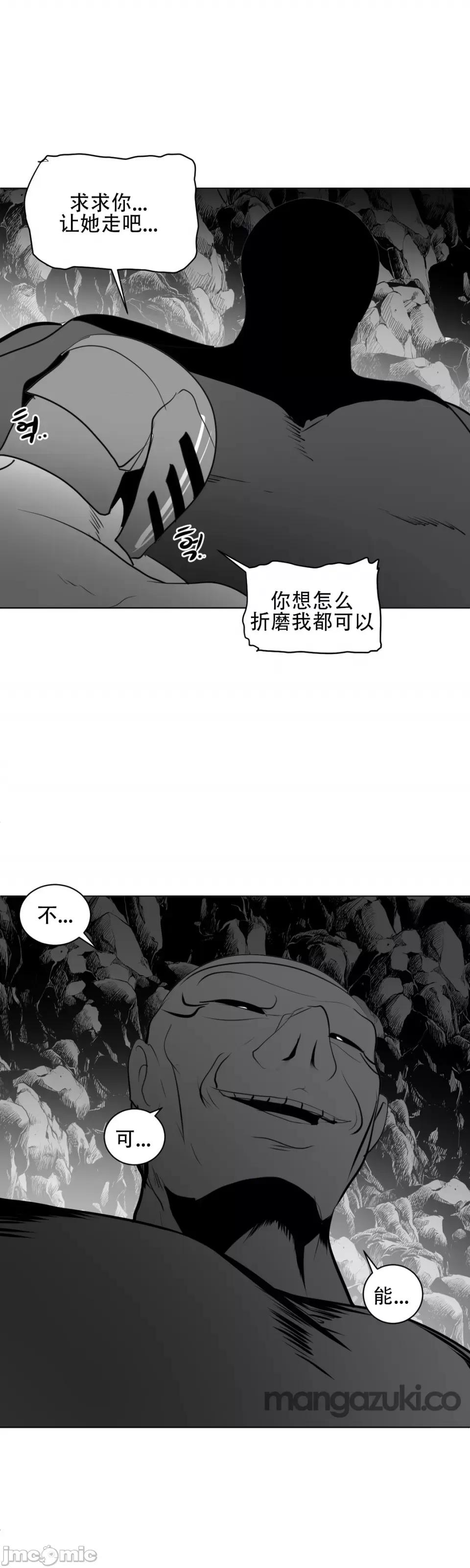 迷宫干 新世界之魔物猎手（薄码重置版）/What Happens Inside the Dungeon第十八话 第26页