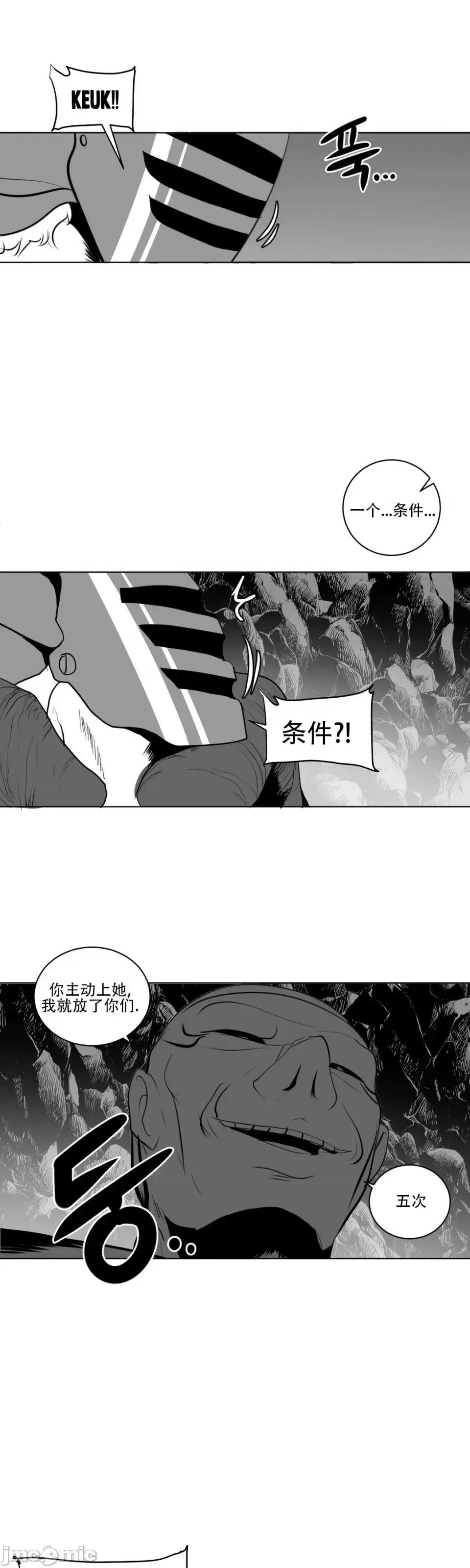 迷宫干 新世界之魔物猎手（薄码重置版）/What Happens Inside the Dungeon第十八话 第28页