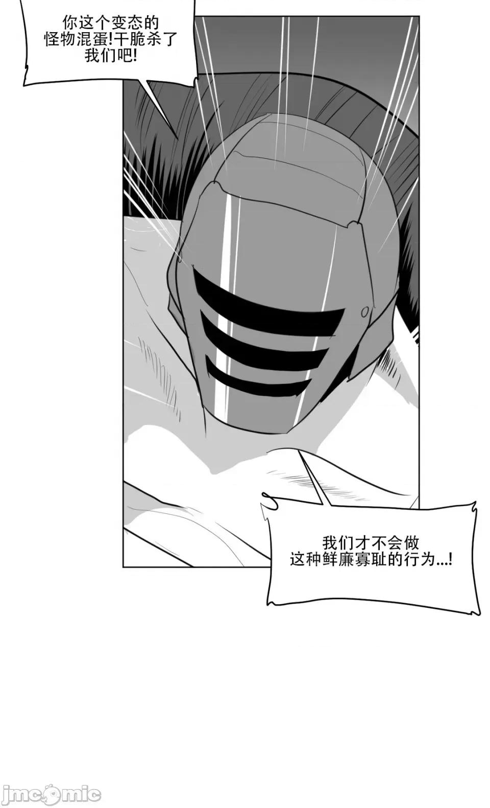 迷宫干 新世界之魔物猎手（薄码重置版）/What Happens Inside the Dungeon第十八话 第29页