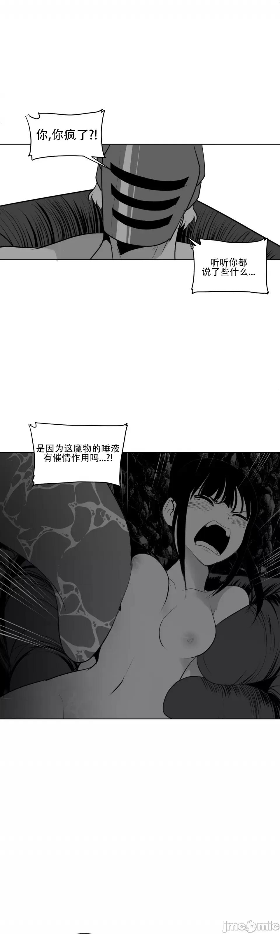 迷宫干 新世界之魔物猎手（薄码重置版）/What Happens Inside the Dungeon第十八话 第32页