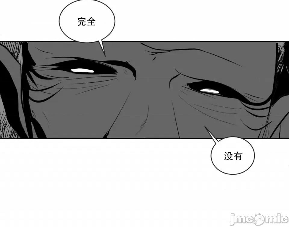 迷宫干 新世界之魔物猎手（薄码重置版）/What Happens Inside the Dungeon第十八话 第33页