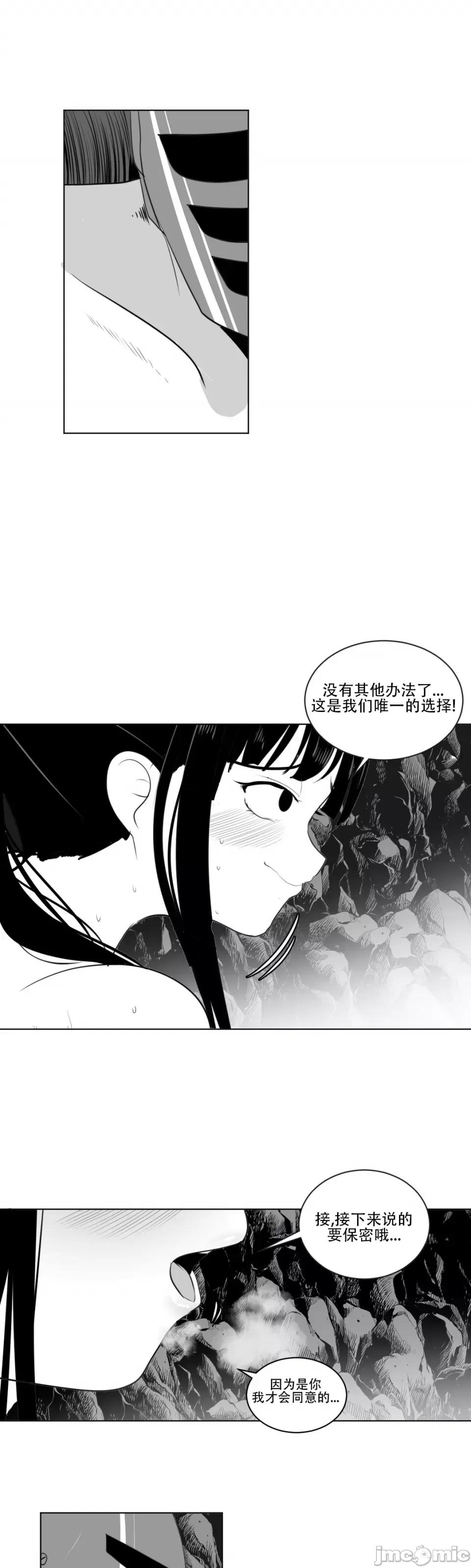 迷宫干 新世界之魔物猎手（薄码重置版）/What Happens Inside the Dungeon第十八话 第34页