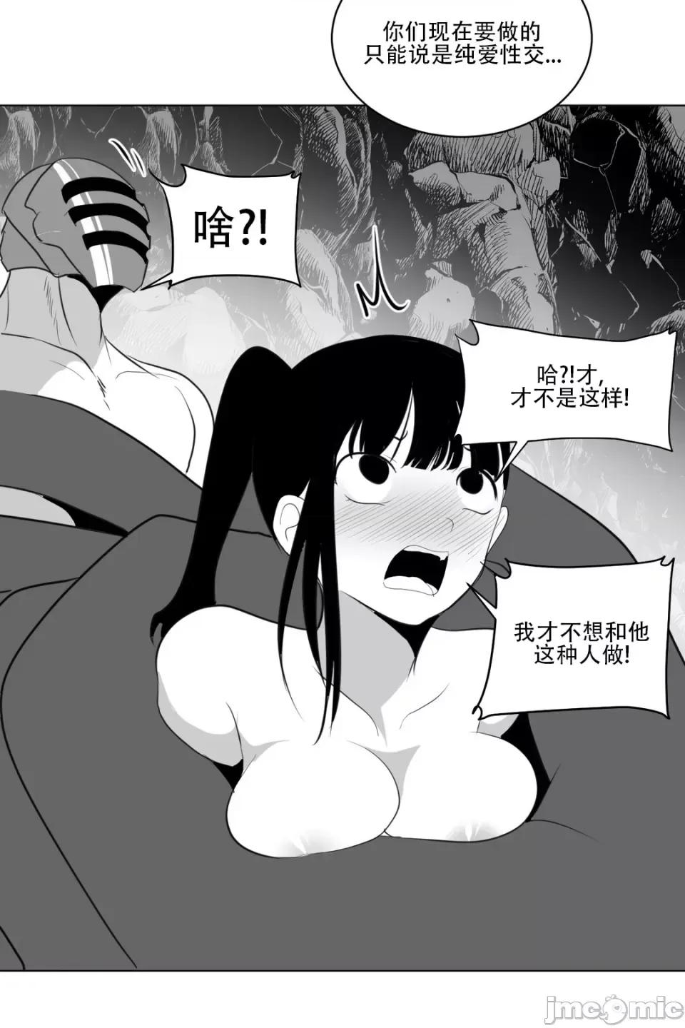 迷宫干 新世界之魔物猎手（薄码重置版）/What Happens Inside the Dungeon第十八话 第39页