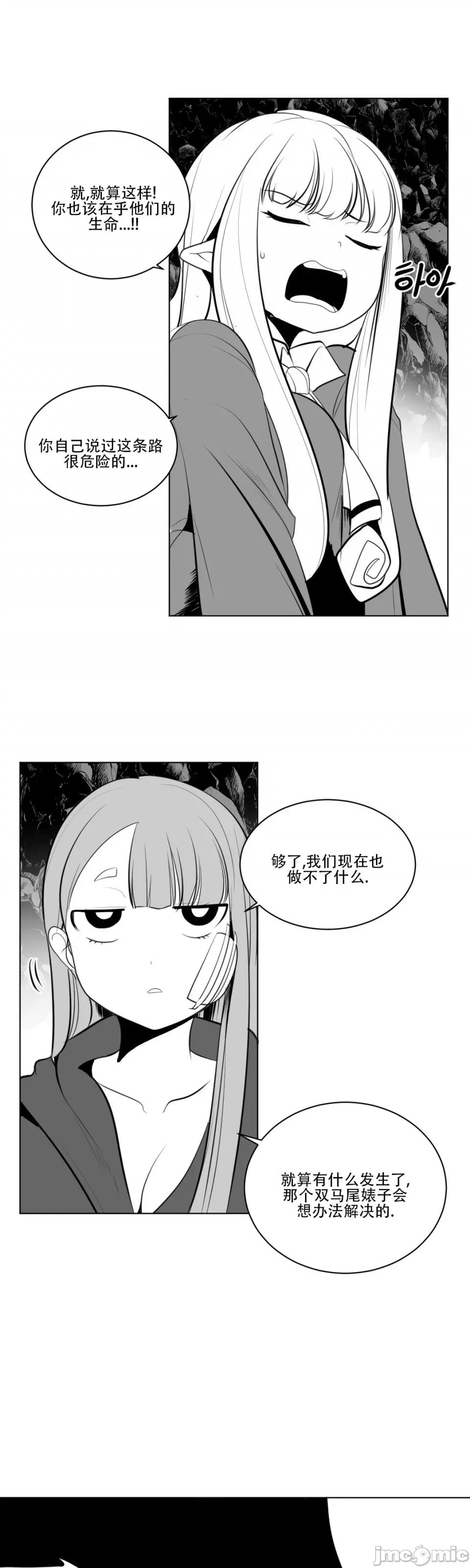 迷宫干 新世界之魔物猎手（薄码重置版）/What Happens Inside the Dungeon第十九话 第21页