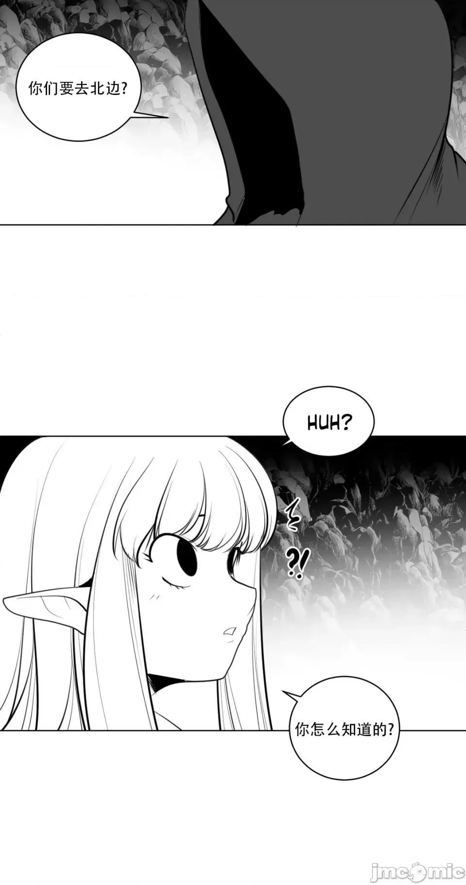 迷宫干 新世界之魔物猎手（薄码重置版）/What Happens Inside the Dungeon第十九话 第28页