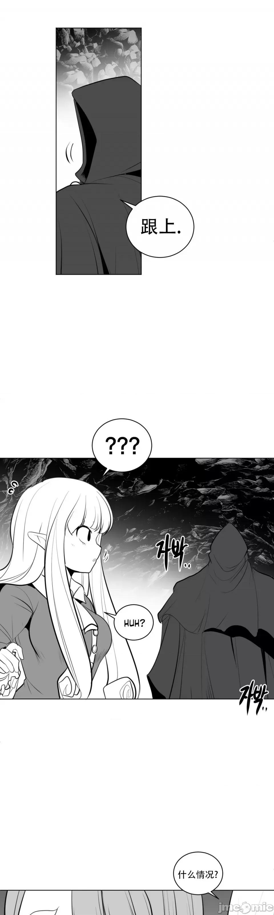 迷宫干 新世界之魔物猎手（薄码重置版）/What Happens Inside the Dungeon第十九话 第29页