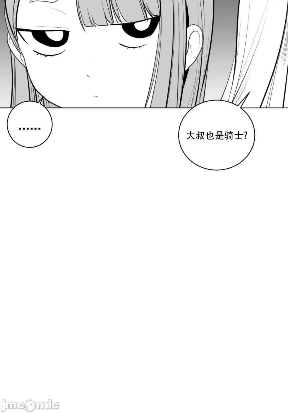 迷宫干 新世界之魔物猎手（薄码重置版）/What Happens Inside the Dungeon第十九话 第30页