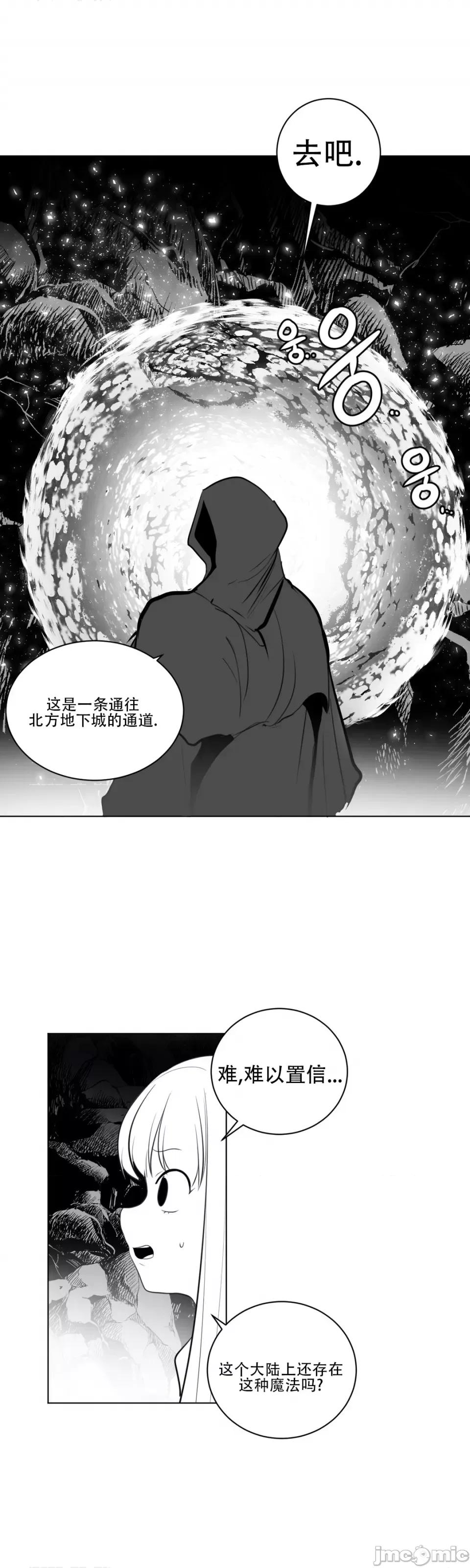 迷宫干 新世界之魔物猎手（薄码重置版）/What Happens Inside the Dungeon第十九话 第36页