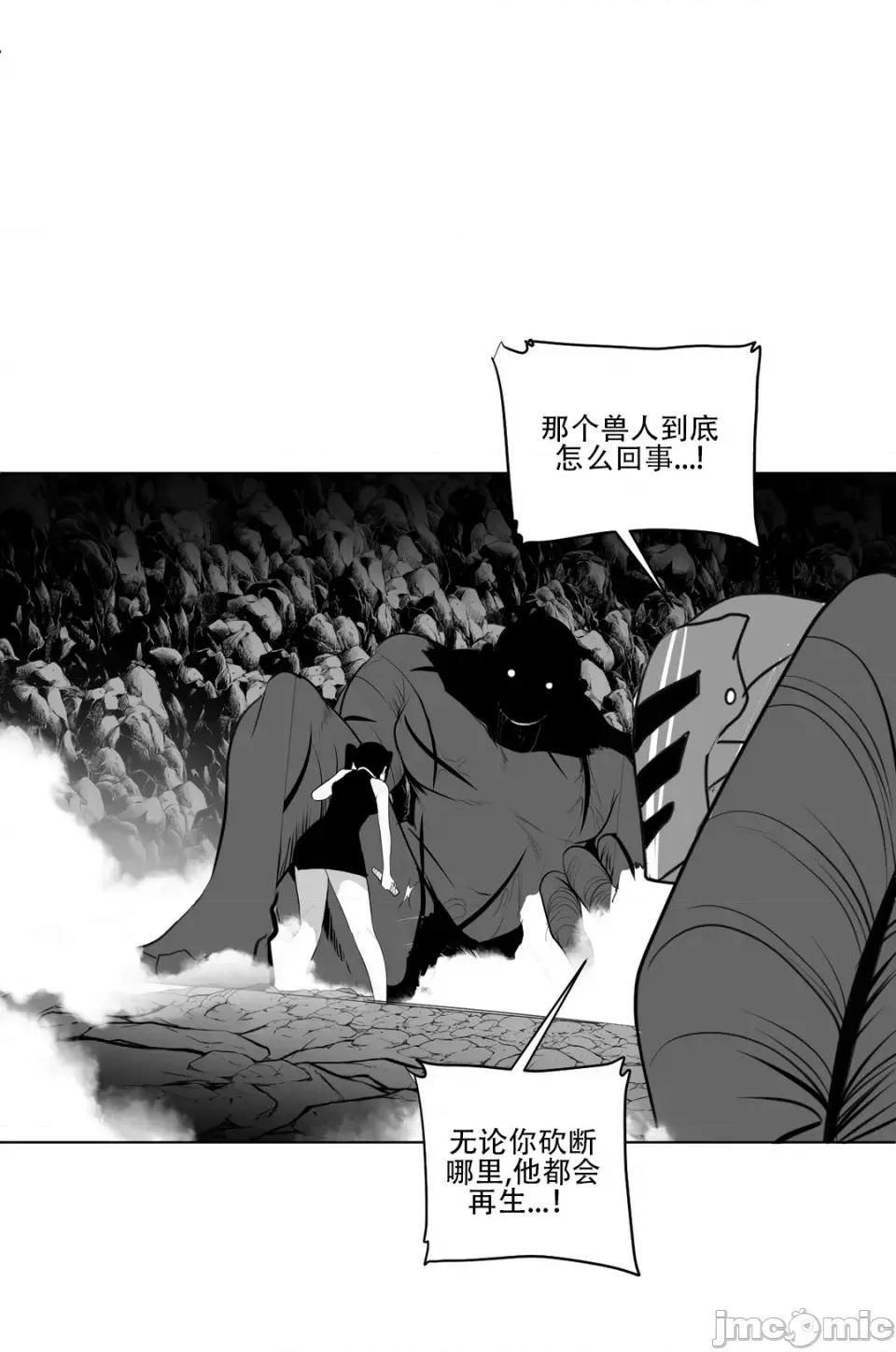 迷宫干 新世界之魔物猎手（薄码重置版）/What Happens Inside the Dungeon第十九话 第49页