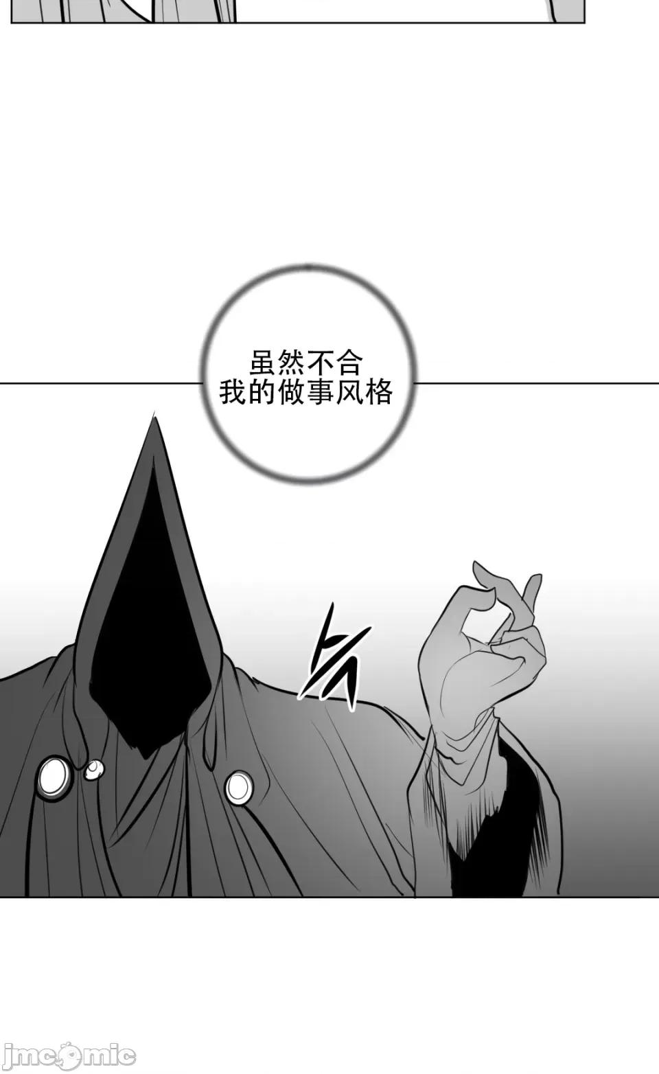 迷宫干 新世界之魔物猎手（薄码重置版）/What Happens Inside the Dungeon第二十话 第45页