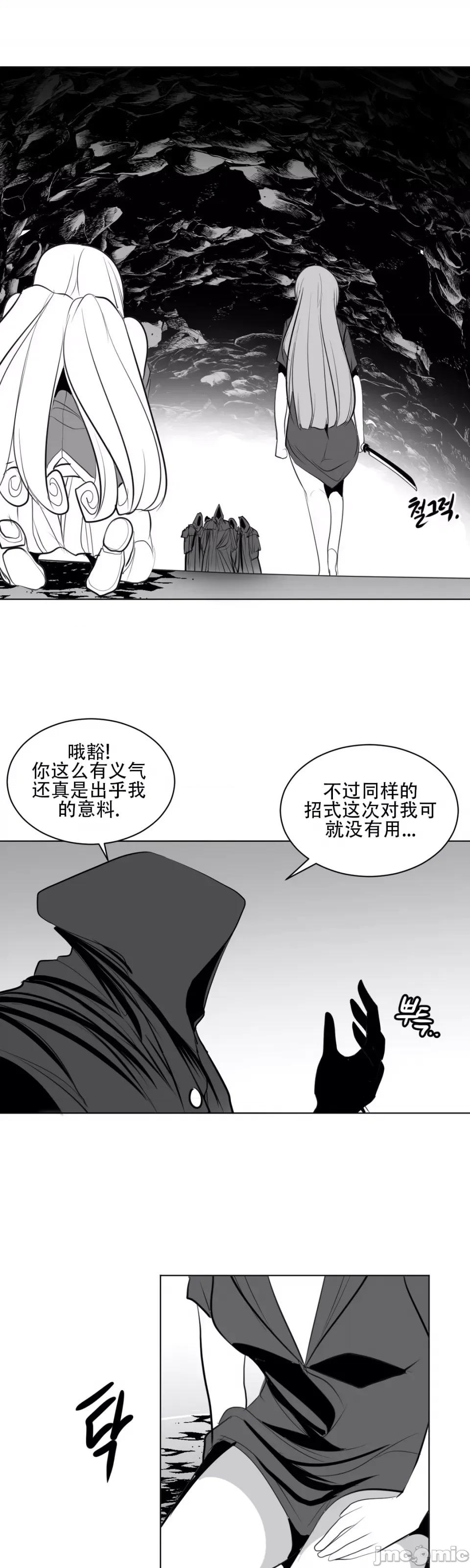 迷宫干 新世界之魔物猎手（薄码重置版）/What Happens Inside the Dungeon第二十一话 第15页