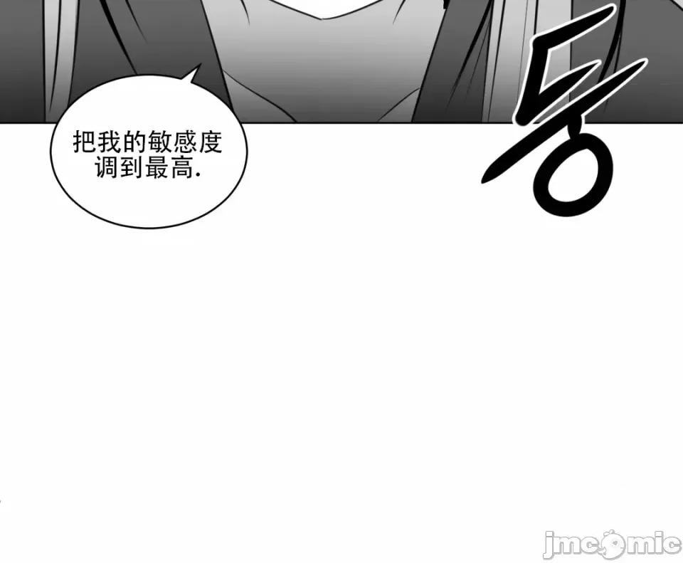 迷宫干 新世界之魔物猎手（薄码重置版）/What Happens Inside the Dungeon第二十一话 第18页
